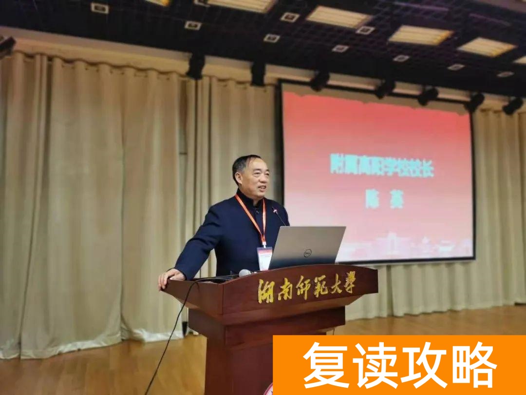 长沙复读班学校排名(湖师大附属高阳学校高复班获得联考三个第一)