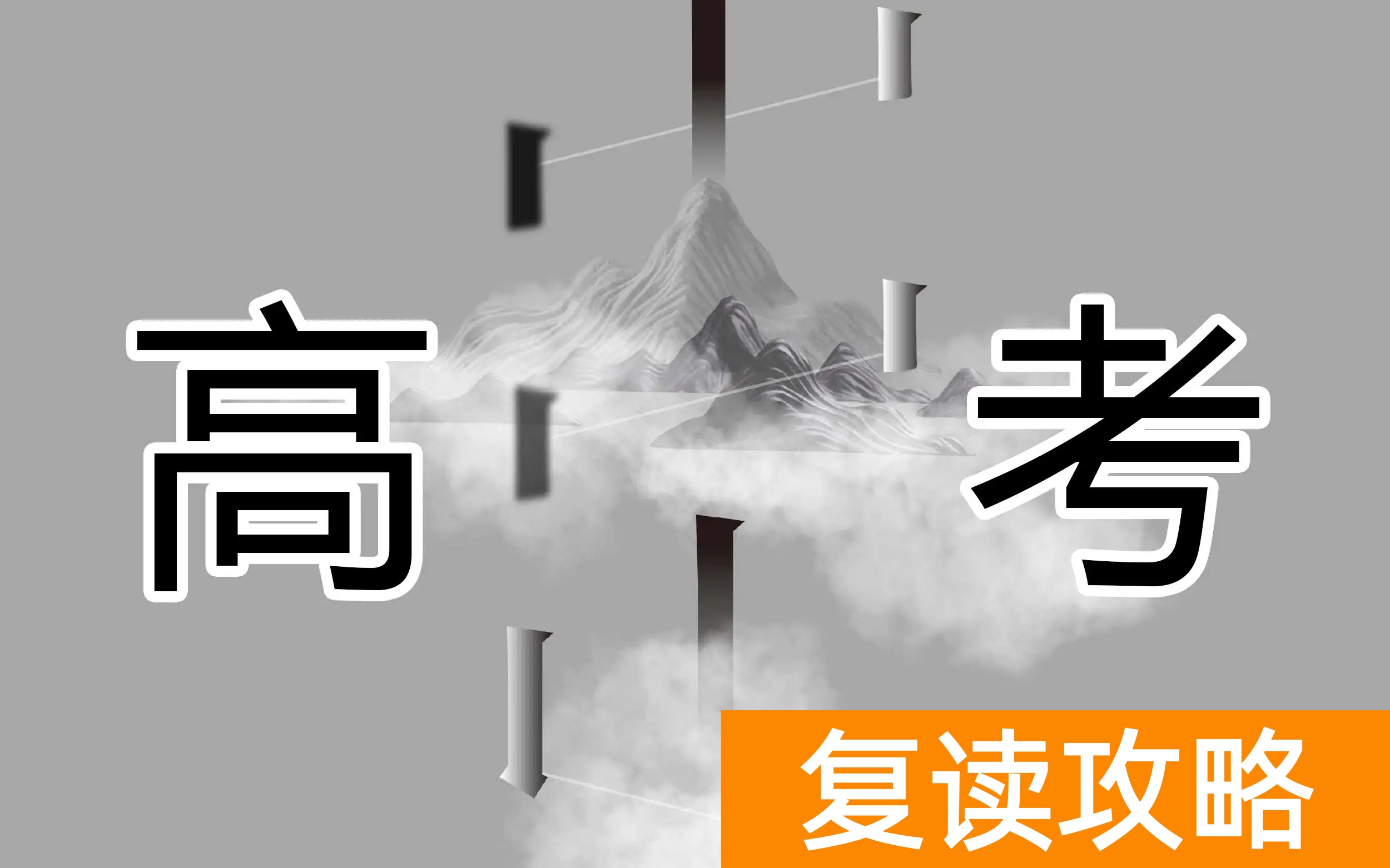 师大思沁复读部收费（思沁高中学校学费）