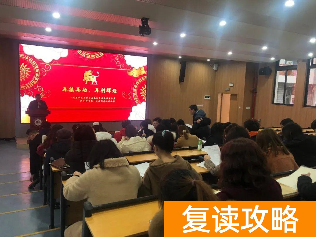 长沙复读班学校排名(湖师大附属高阳学校高复班获得联考三个第一)