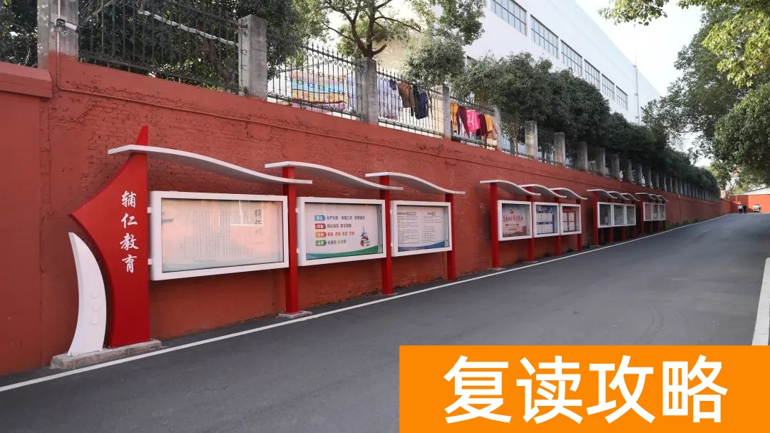 长沙辅仁高考复读学校环境（图片类）