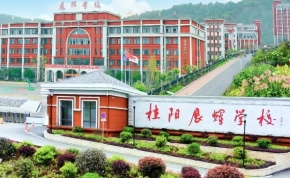 长沙克立兹复读学校