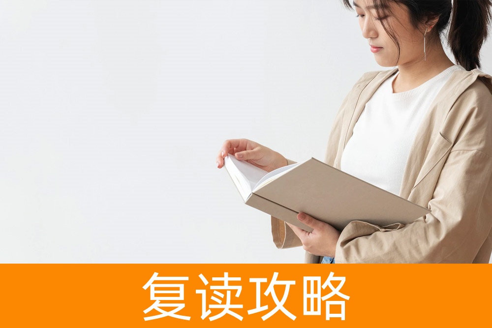 高考复读提分攻略:复读一年大概可以增加多少分?