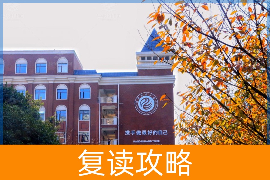 湖南高三复读学校：引领你的梦想再次起航