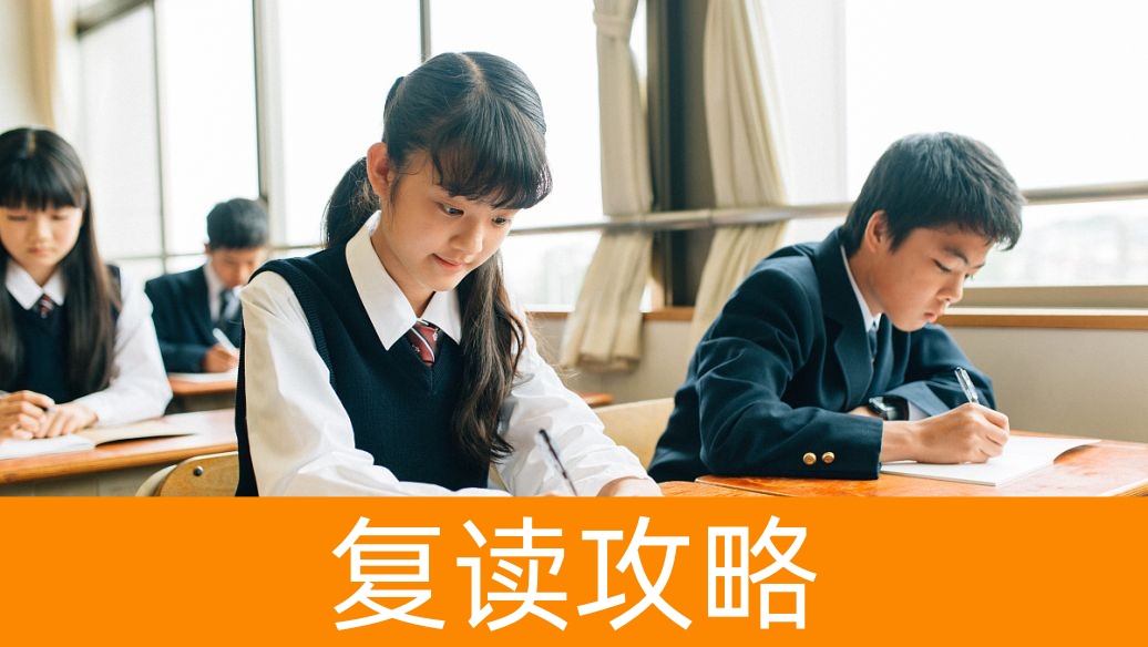 2025年湖南高考复读政策：娄底地区考生的注意事项