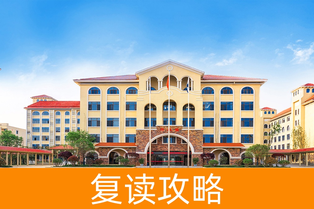 洋沙湖中学:复读教育的新领航者,为你描绘明日的大学之路