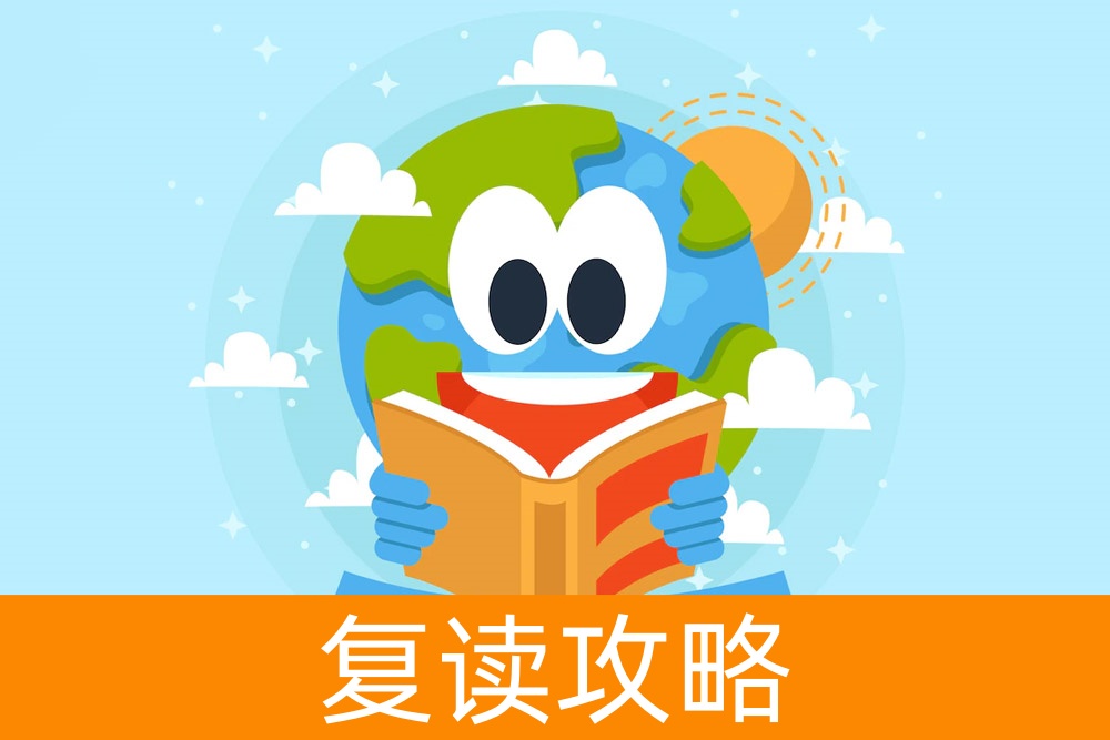 复读提分秘诀!揭秘高分复读生背后的学校选择技巧。