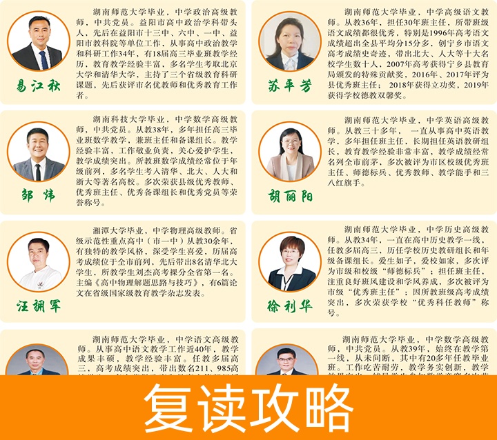 长沙市恒雅高级中学-2024招生简章