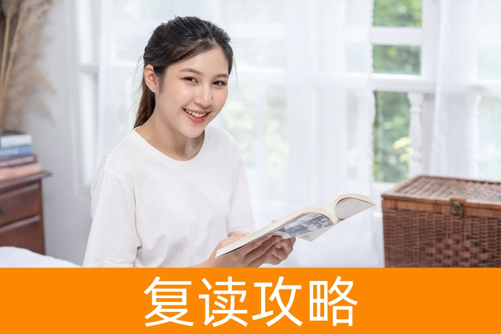 高考得了300分，复读到底有用吗？名师为您解读
