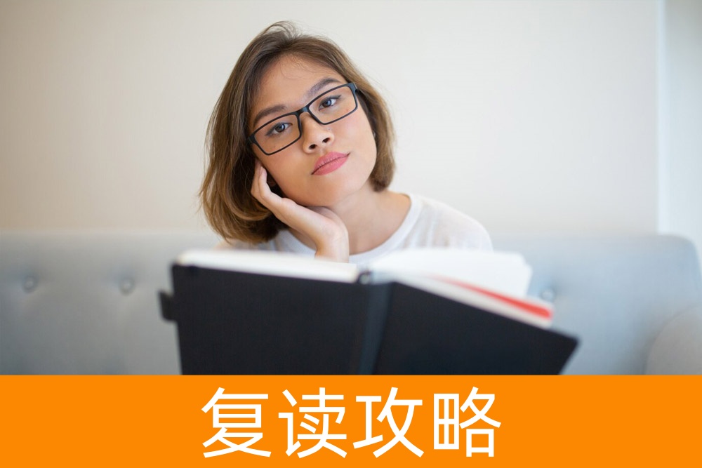 从300分到理想大学:高考复读有用吗?专家全方位解读